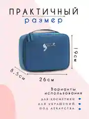 Синий косметичка дорожная женская, бьюти кейс для косметики, несессер женский
