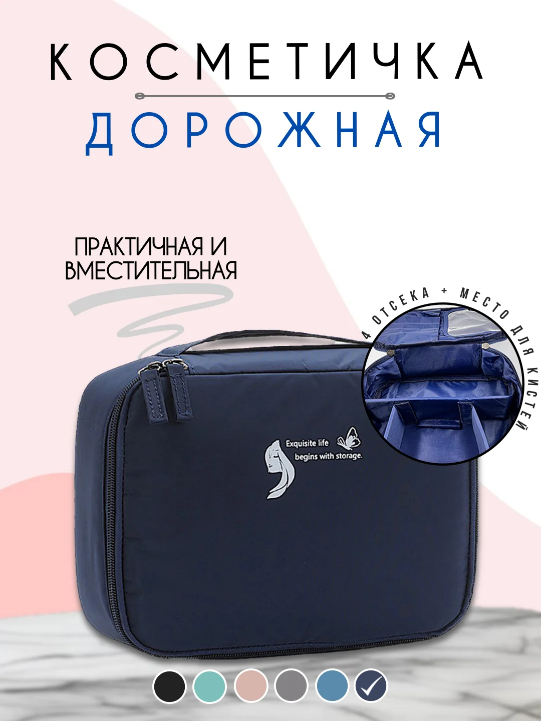 Темно-синий косметичка дорожная женская, бьюти кейс для косметики, несессер женский
