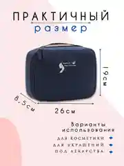 Темно-синий косметичка дорожная женская, бьюти кейс для косметики, несессер женский
