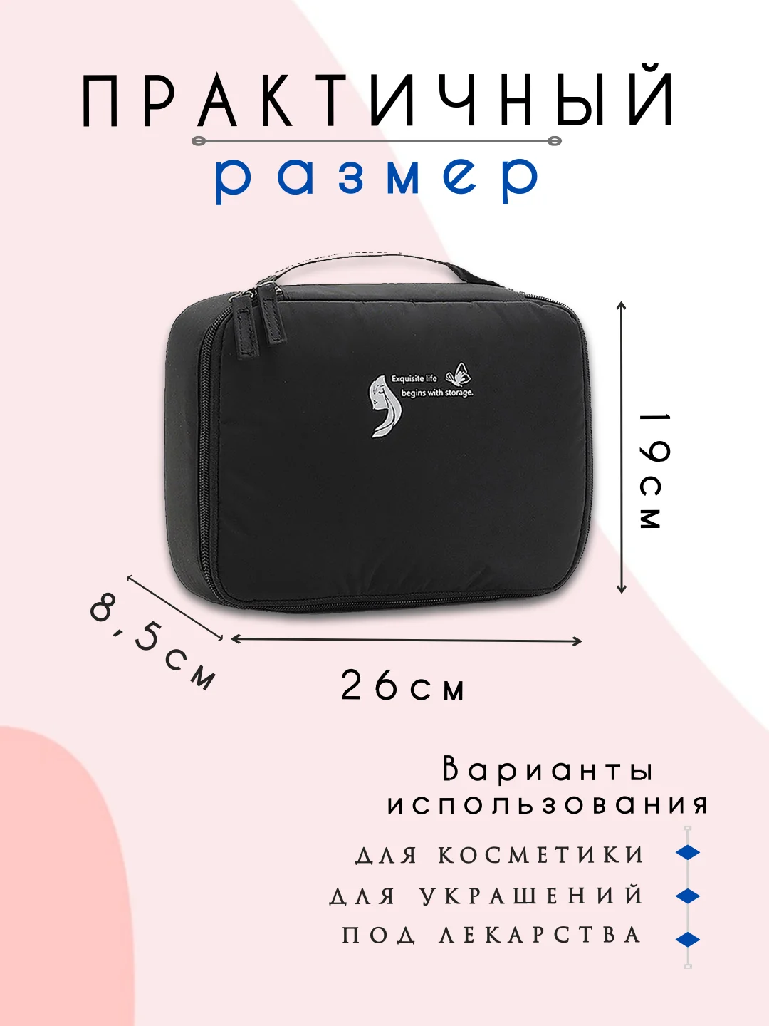 Черный косметичка дорожная женская, бьюти кейс для косметики, несессер женский