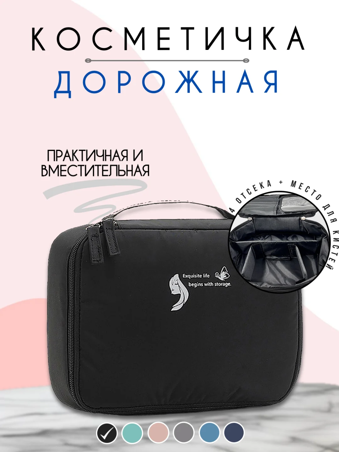 Черный косметичка дорожная женская, бьюти кейс для косметики, несессер женский