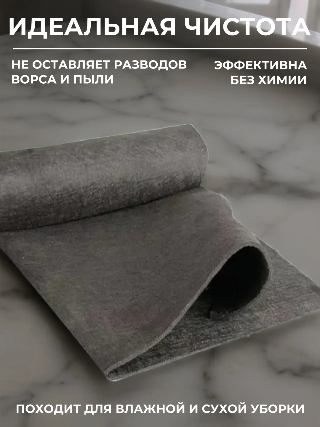 Тряпка для уборки универсальная без химии и разводов, для окон и авто -  2 шт, 30 х 40 см