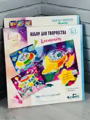 Набор для творчества планеты космос летающая тарелка наклейки игра раскраска для малышей