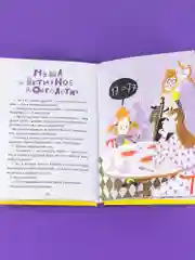 Чудесные превращения Марьи Петровны Уткиной
