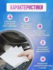 Салфетки для стирки против окрашивания белья, Магнит ловушка для цвета и волос, 11 х 14см