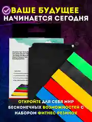 Набор фитнес резинок эспандеров различной нагрузки, фитнес резинка, 5 штук спортивные