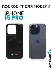 Черный чехол MagSafe на iPhone 15 Pro (Магсейф Айфон 15 Про)