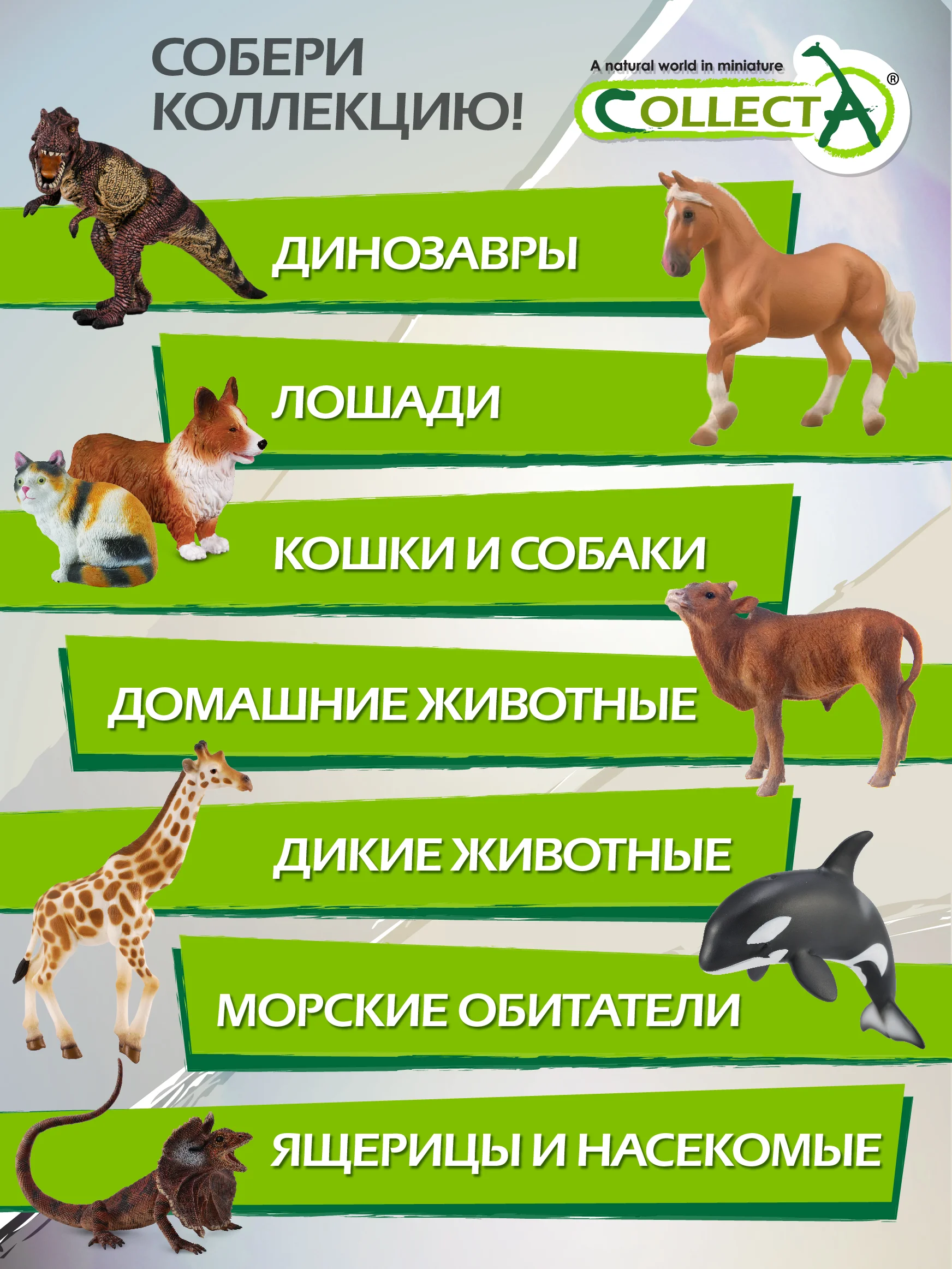 Фигурка животного Жеребенок сетчатого жирафа Collecta