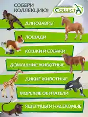 Фигурка животного Жеребенок сетчатого жирафа Collecta