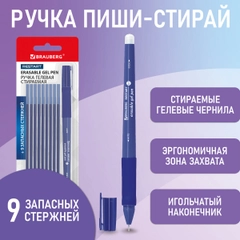 Ручка стираемая гелевая BRAUBERG "RESTART", с эргономичным грипом, 9 стержней