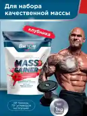Гейнер MASS GAINER GeneticLab Nutrition, 1000 г