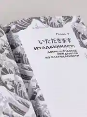 Путешествие на восходе солнца: 15 японских концепций жизни