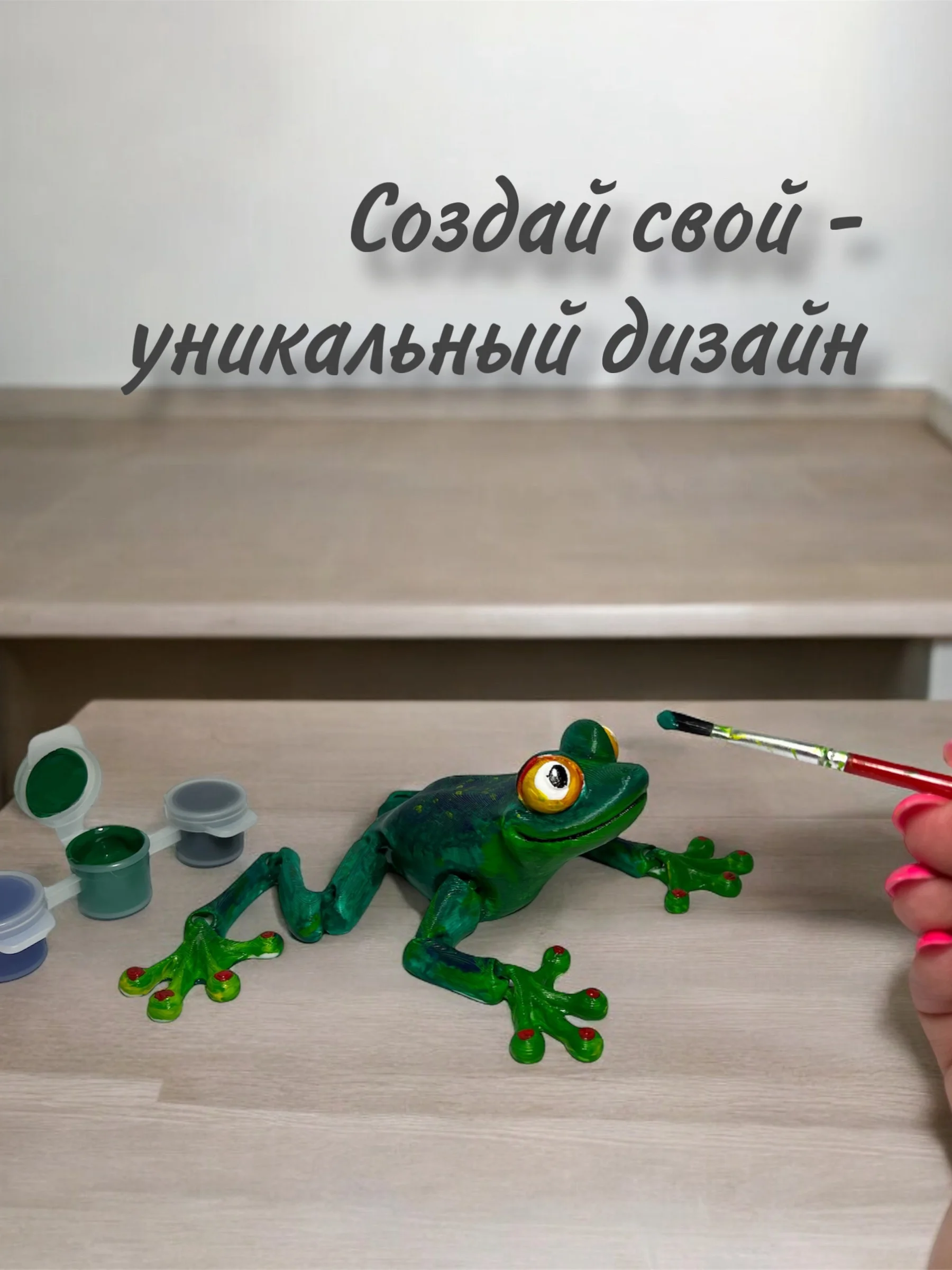 Фигурка-раскраска "Лягушка"