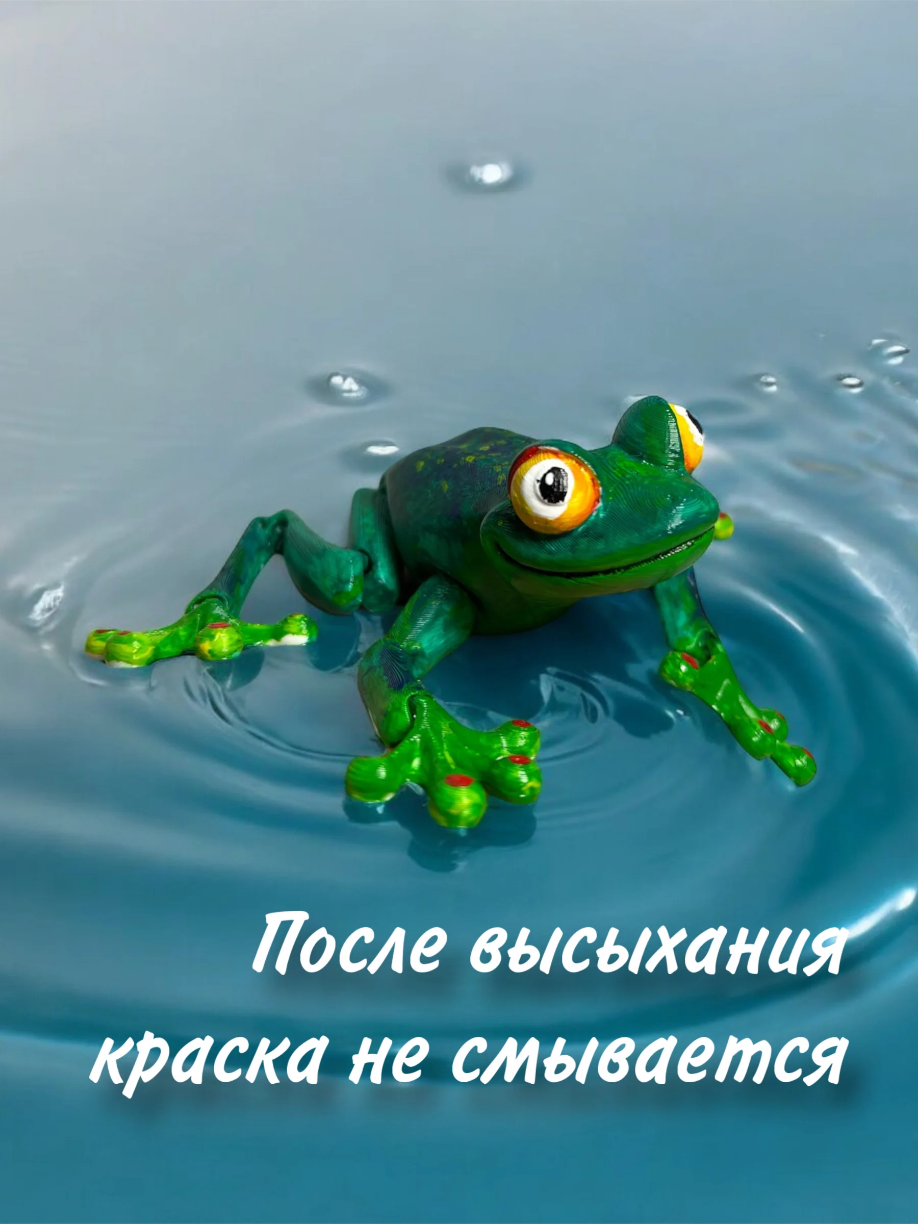 Фигурка-раскраска "Лягушка"