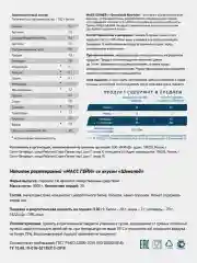 Гейнер MASS GAINER GeneticLab Nutrition, 3000 г