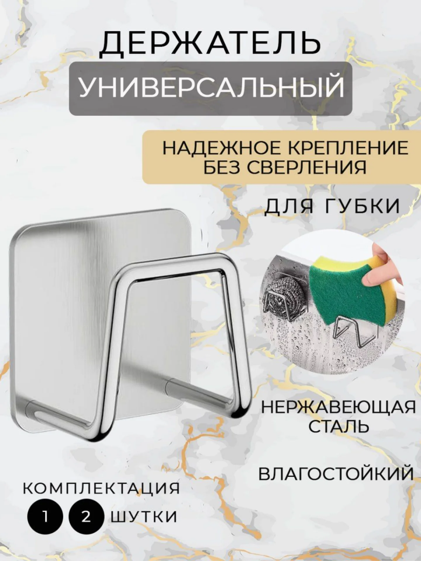 Белый крючок самоклеящийся для губки в раковину, держатель, крючок в ванну, кухню,металлический