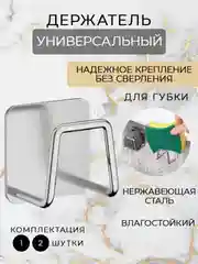 Белый крючок самоклеящийся для губки в раковину, держатель, крючок в ванну, кухню,металлический