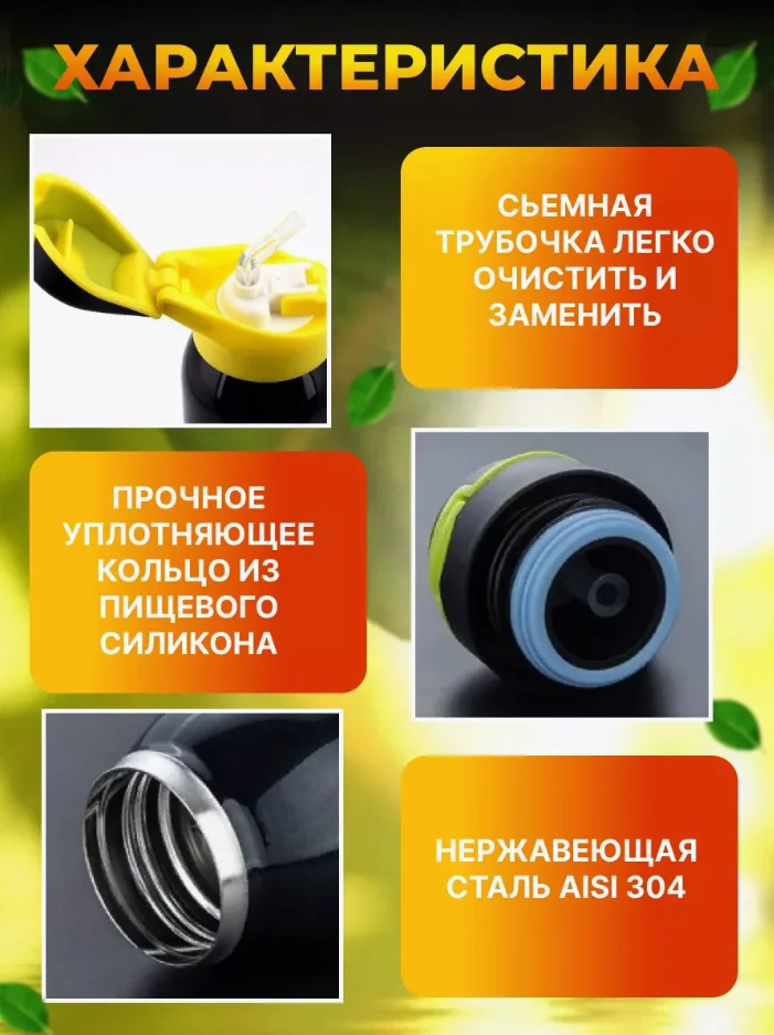 Черный термос для чая с трубочкой 350 мл