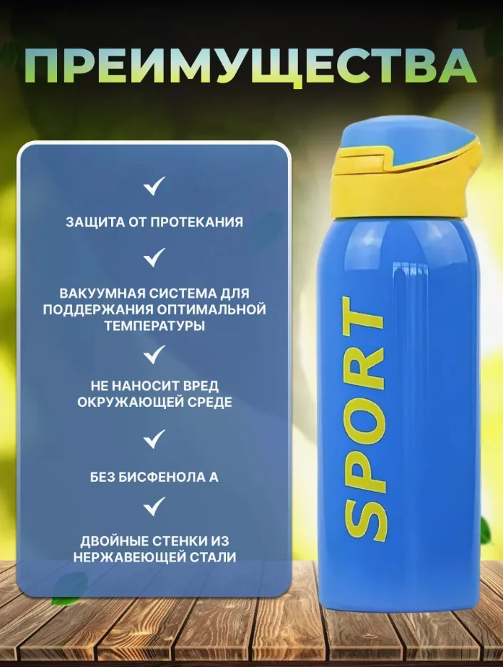 Термос для чая с трубочкой 350 мл