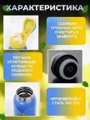 Термос для чая с трубочкой 350 мл
