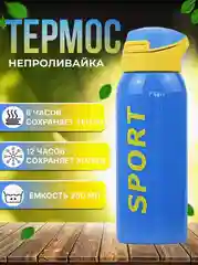 Термос для чая с трубочкой 350 мл