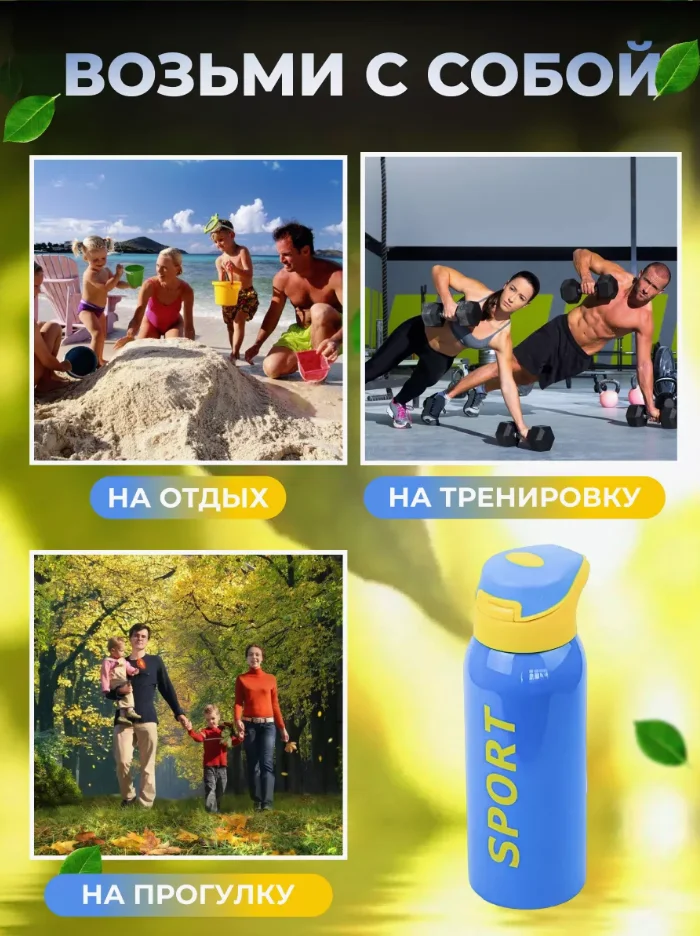 Термос для чая с трубочкой 350 мл