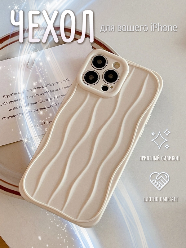 Чехол для iPhone 7, 8, SE, XR, XS, 11, 12, 13, 14, 15, Pro, Max, Plus, на айфон, прозрачный, силиконовый