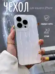 Прозрачный чехол для iPhone 7, 8, SE, XR, XS, 11, 12, 13, 14, 15, Pro, Max, Plus, на айфон, прозрачный, силиконовый