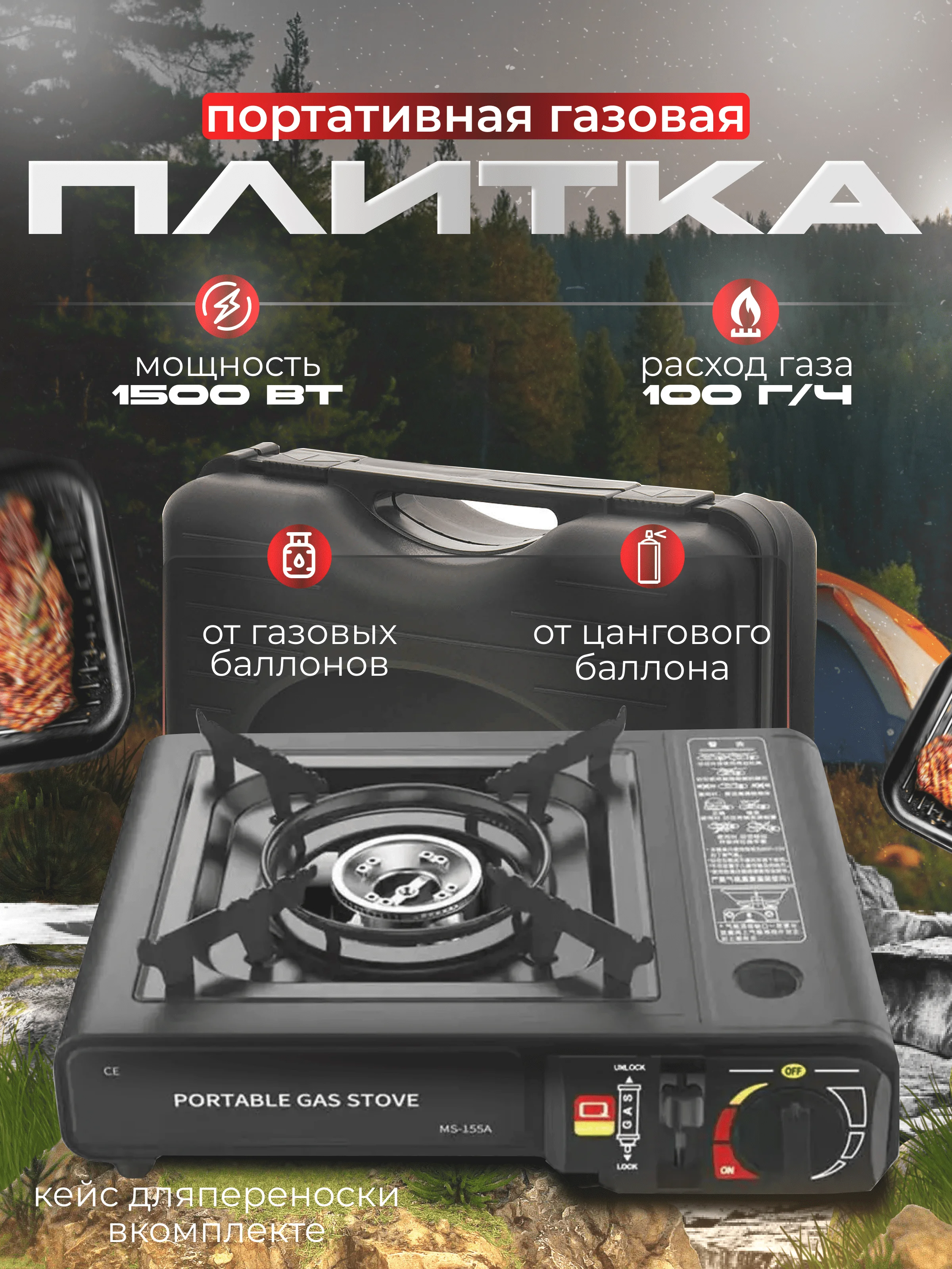 Черный плитка газовая туристическая с переходником, черная/Портативная газовая плитка походная