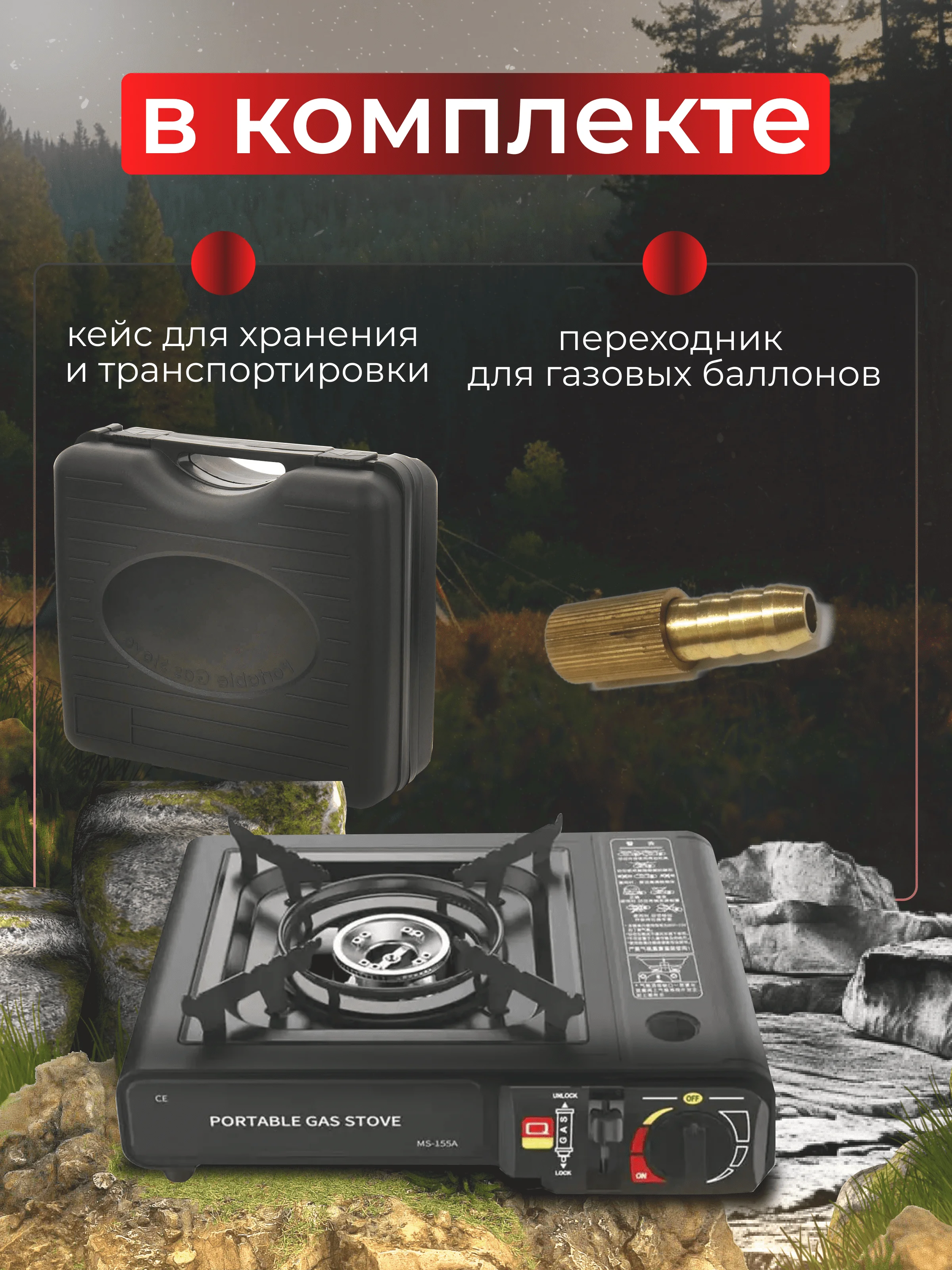 Черный плитка газовая туристическая с переходником, черная/Портативная газовая плитка походная
