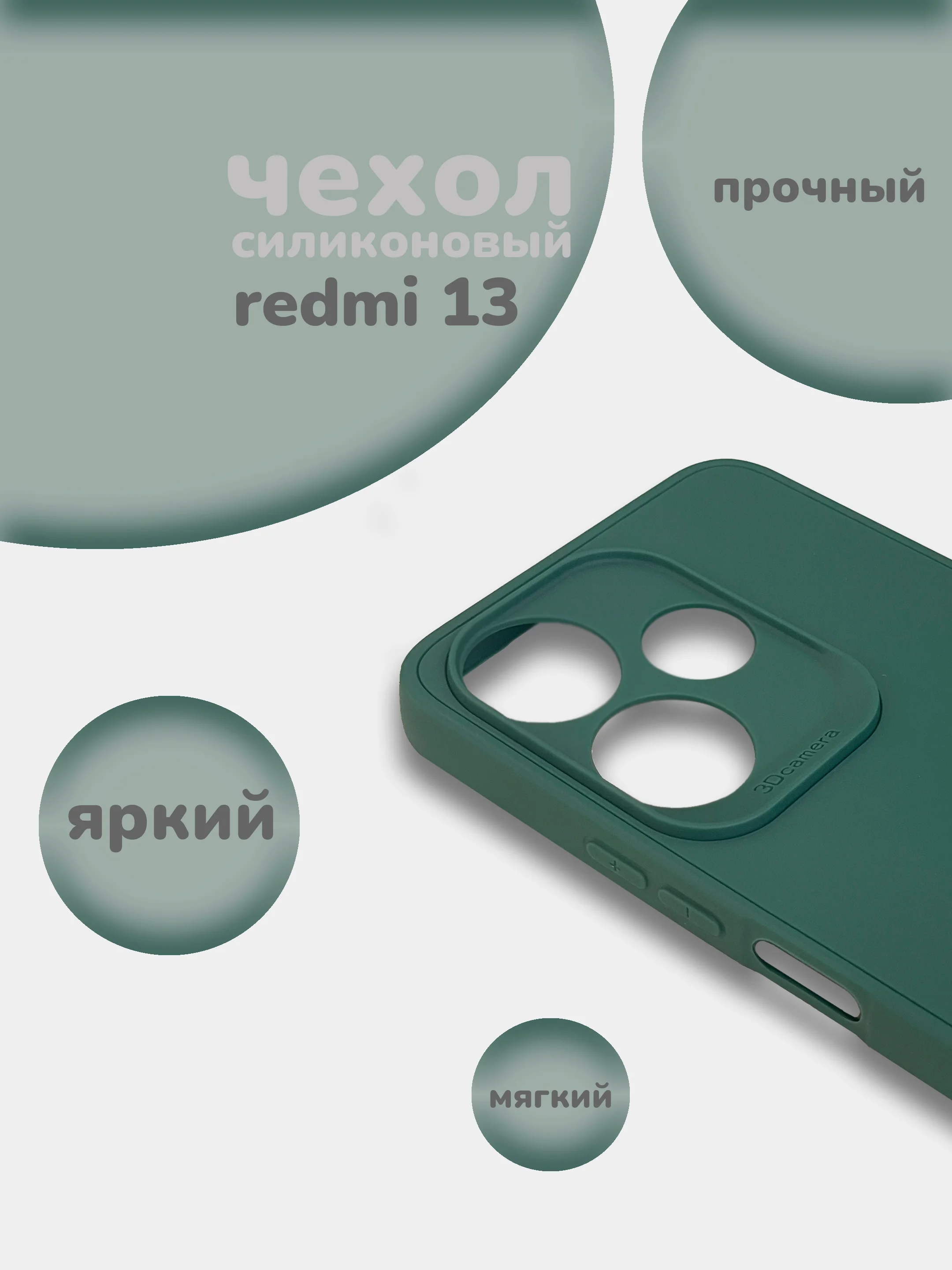 Черный чехол накладка для Xiaomi Redmi 13 4G 2024, Note 13R, Poco M6 4G, редми 13