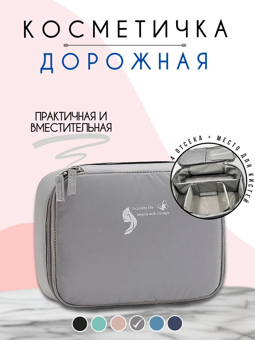 Косметичка дорожная женская, бьюти кейс для косметики, несессер женский