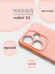 Розовый чехол накладка для Xiaomi Redmi 13 4G 2024, Note 13R, Poco M6 4G, редми 13