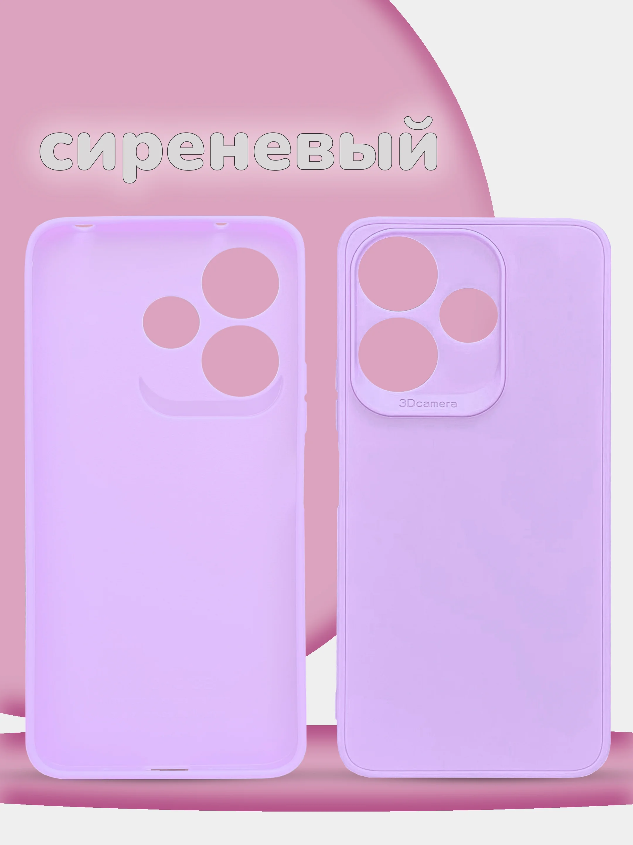 Сиреневый чехол накладка для Xiaomi Redmi 13 4G 2024, Note 13R, Poco M6 4G, редми 13