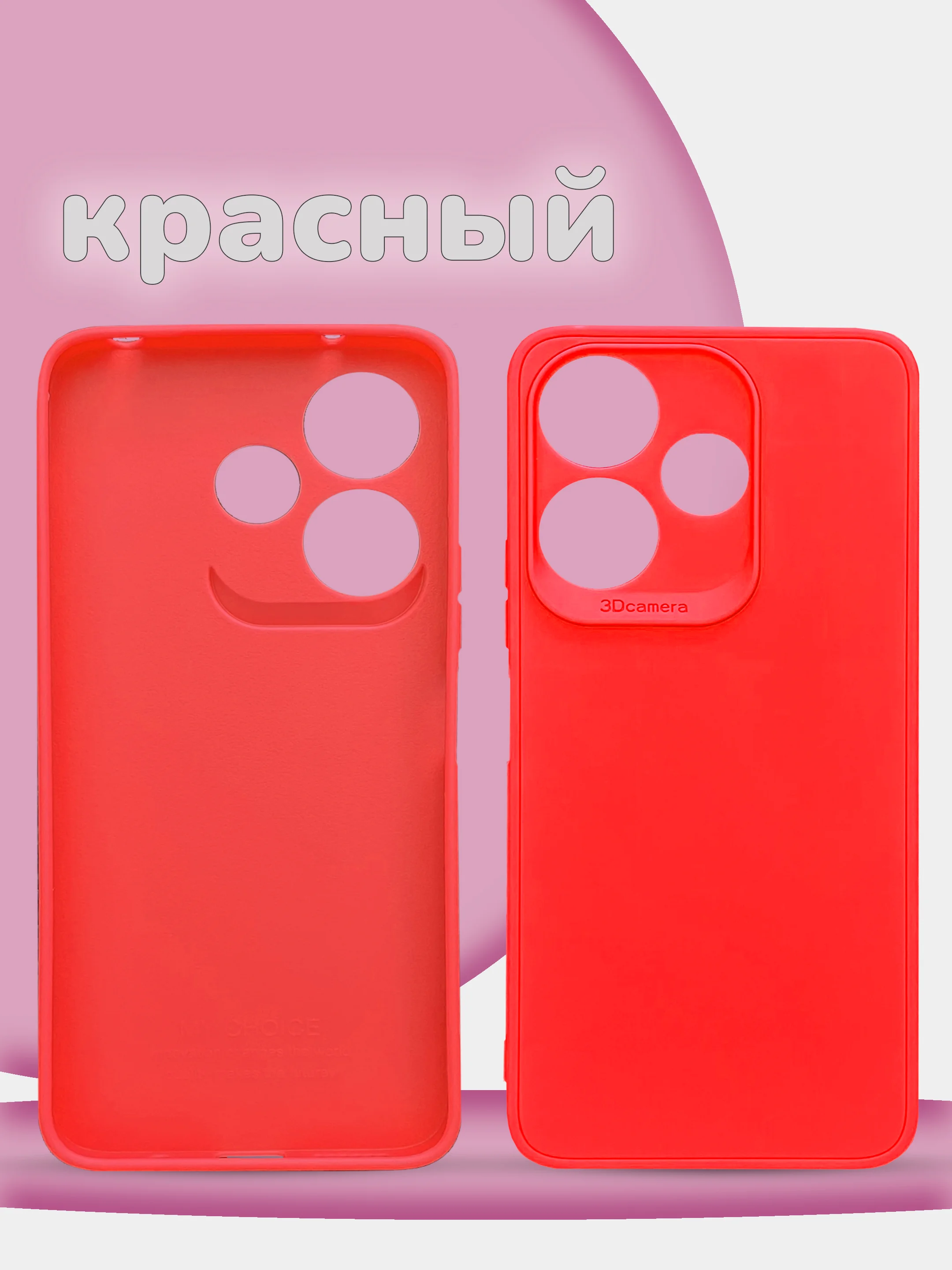 Красный чехол накладка для Xiaomi Redmi 13 4G 2024, Note 13R, Poco M6 4G, редми 13