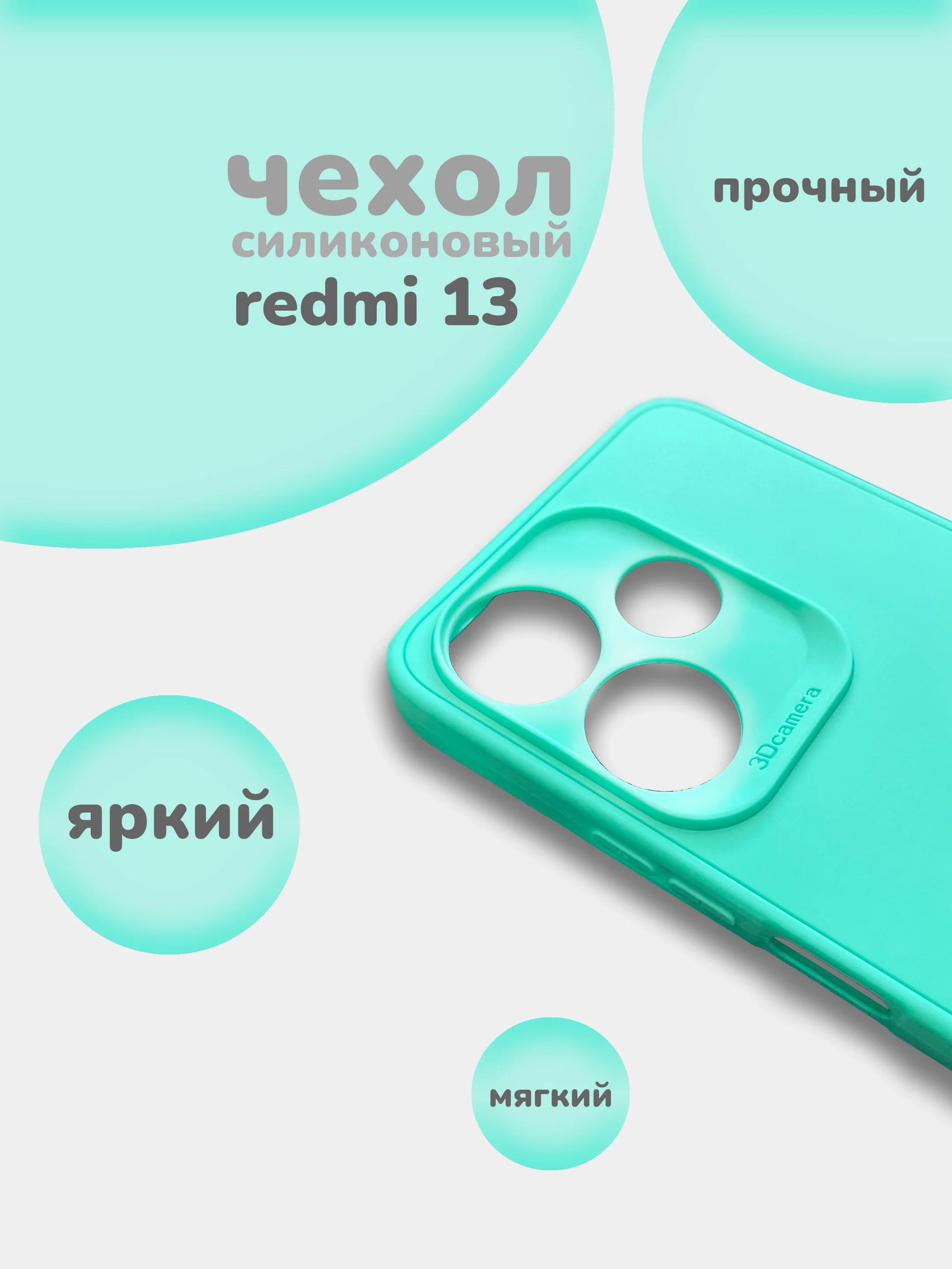Салатовый чехол накладка для Xiaomi Redmi 13 4G 2024, Note 13R, Poco M6 4G, редми 13
