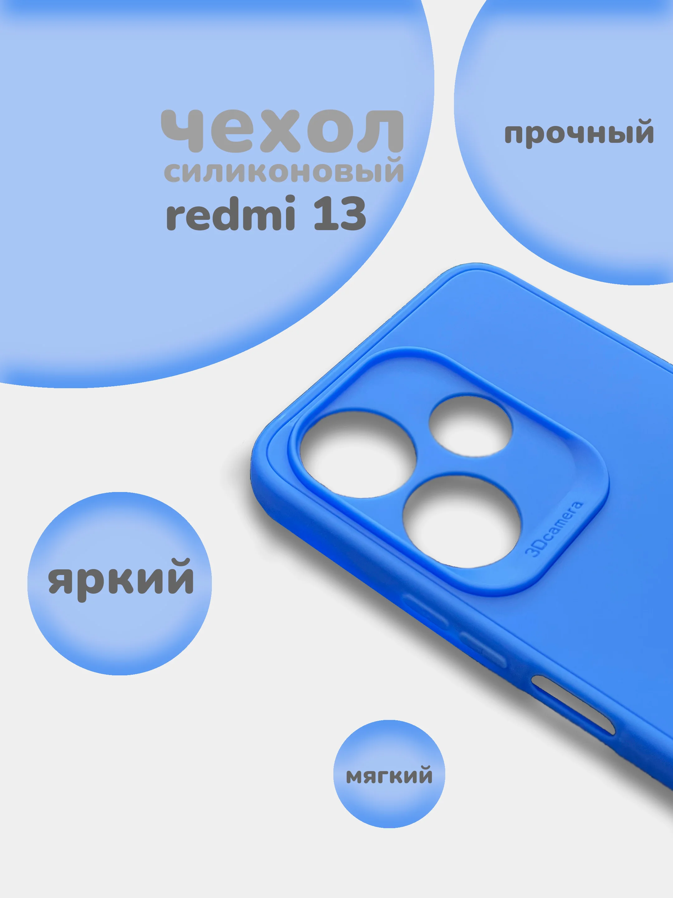 Синий чехол накладка для Xiaomi Redmi 13 4G 2024, Note 13R, Poco M6 4G, редми 13