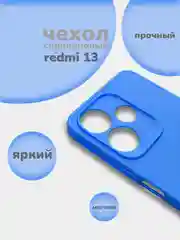 Синий чехол накладка для Xiaomi Redmi 13 4G 2024, Note 13R, Poco M6 4G, редми 13