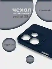 Черный чехол накладка для Xiaomi Redmi 13 4G 2024, Note 13R, Poco M6 4G, редми 13