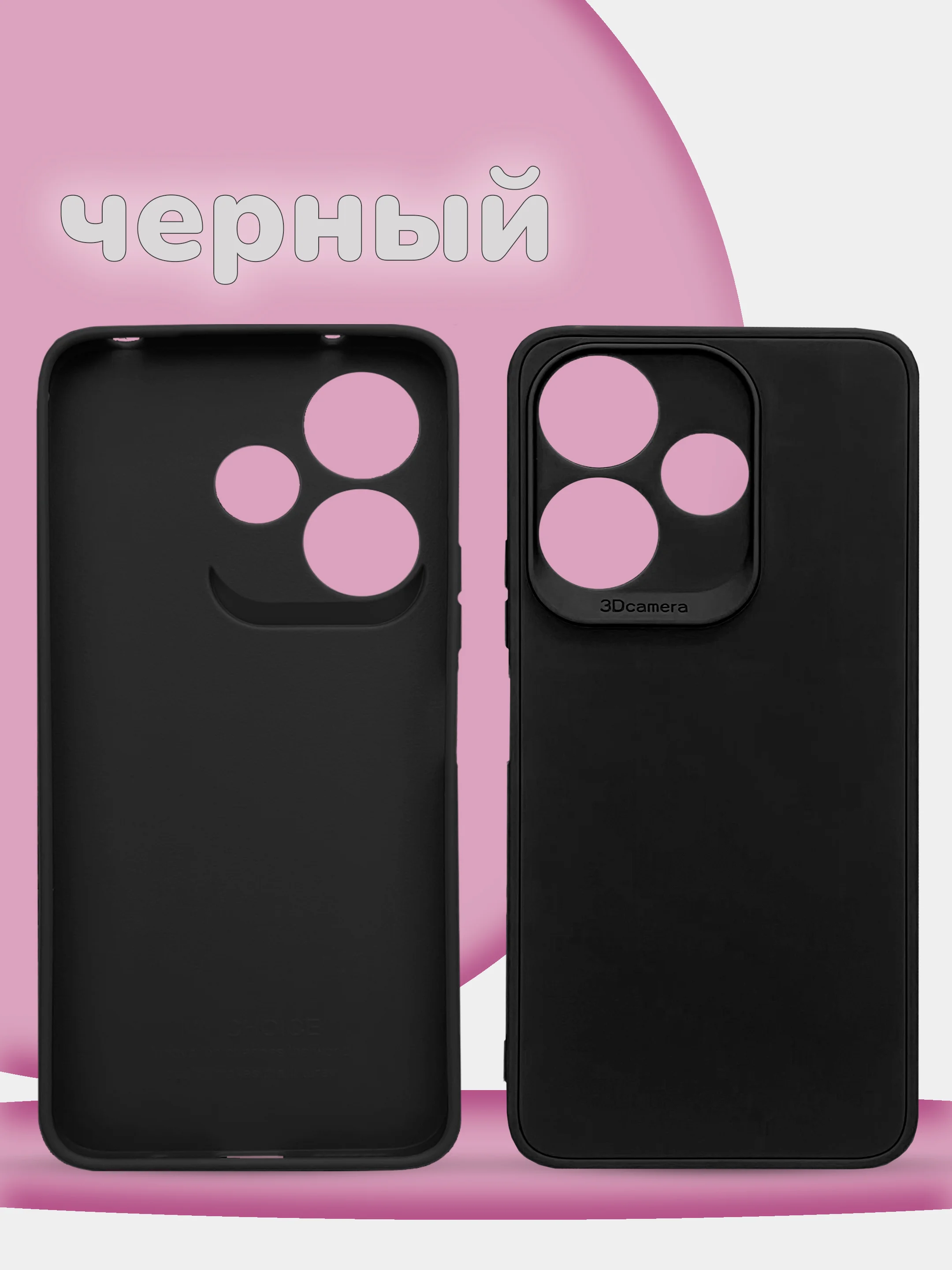 Фуксия чехол накладка для Xiaomi Redmi 13 4G 2024, Note 13R, Poco M6 4G, редми 13