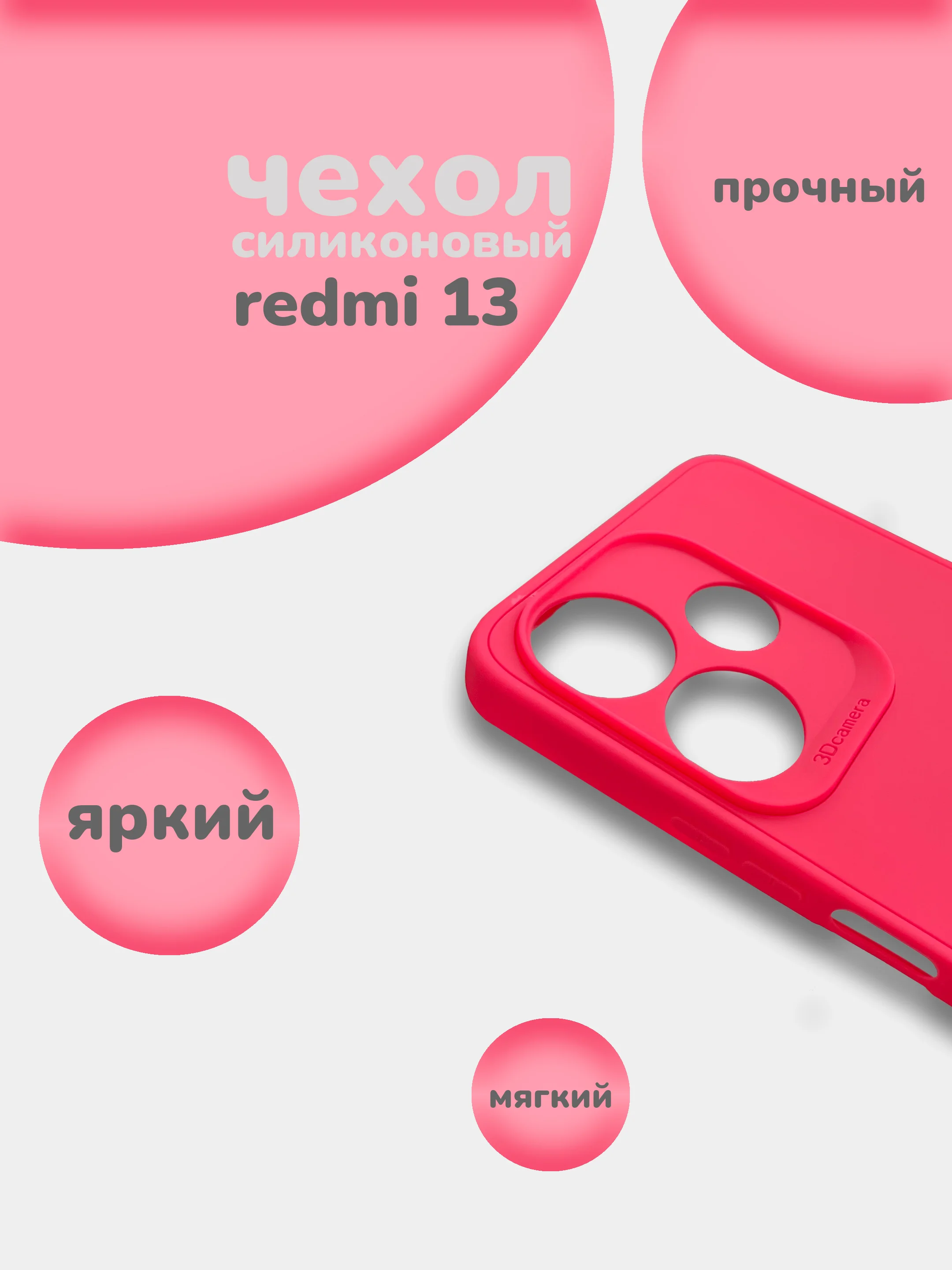 Фуксия чехол накладка для Xiaomi Redmi 13 4G 2024, Note 13R, Poco M6 4G, редми 13