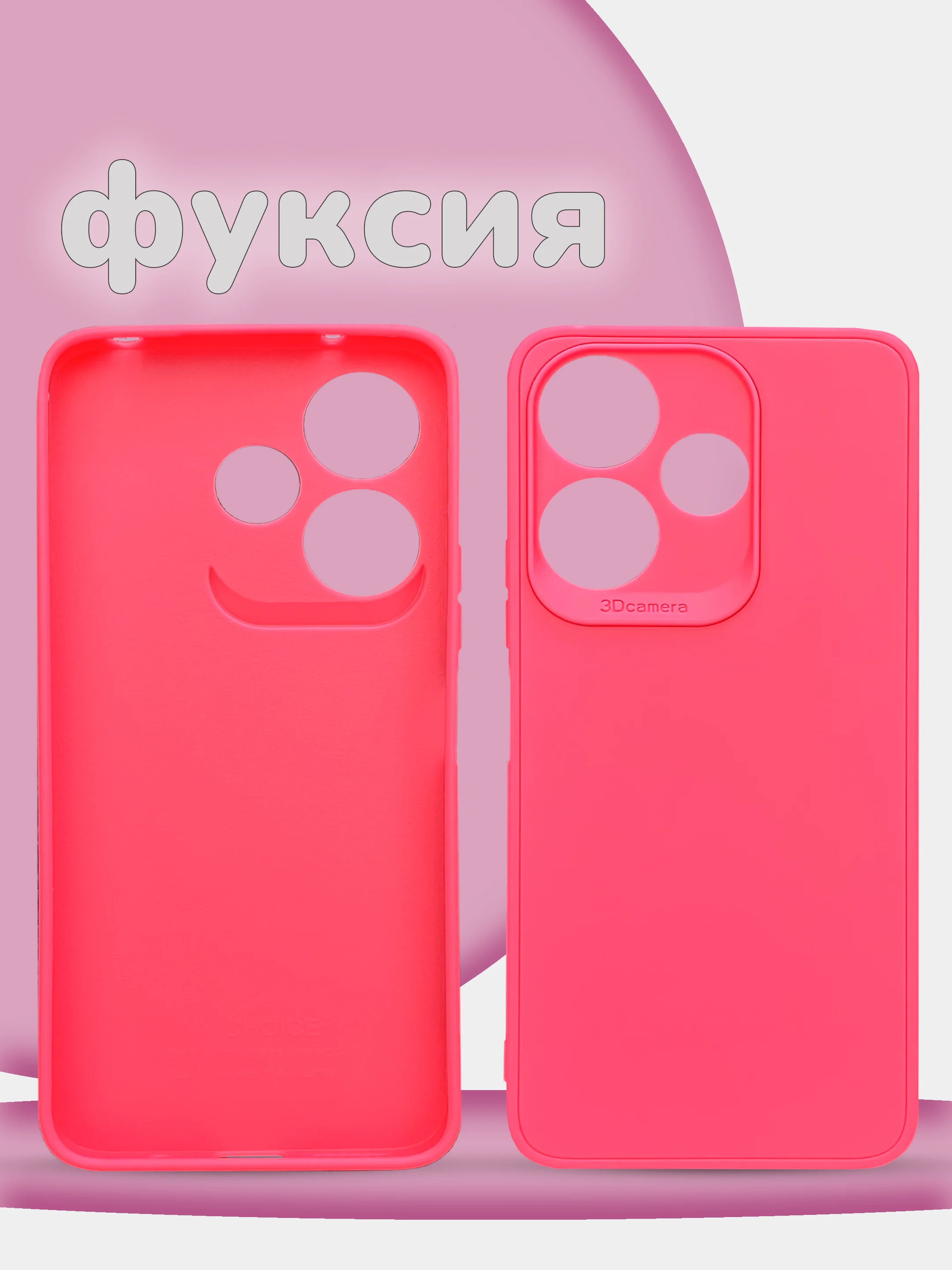 Фуксия чехол накладка для Xiaomi Redmi 13 4G 2024, Note 13R, Poco M6 4G, редми 13