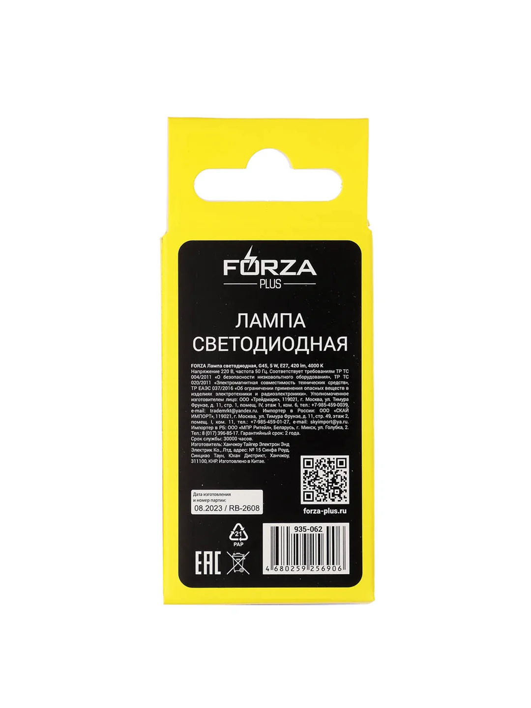 Лампа светодиодная 5 Вт, Е27, 420 Лм, 4000 К, 175-265 В, Ra80, G45