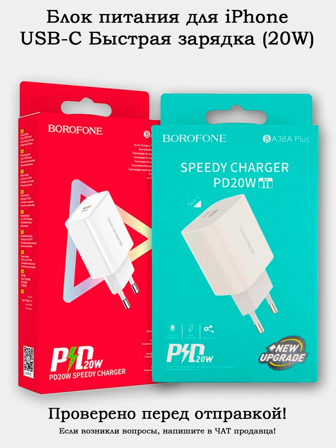 Бирюзовый блоки питания USB-C для iPhone Быстрая зарядка BA38A PLUS и BA57A