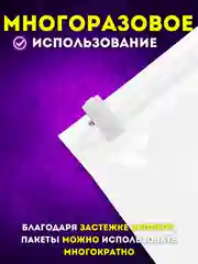 Вакуумные пакеты для хранения вещей, с клапаном: многоразовые, прочные, разные размеры