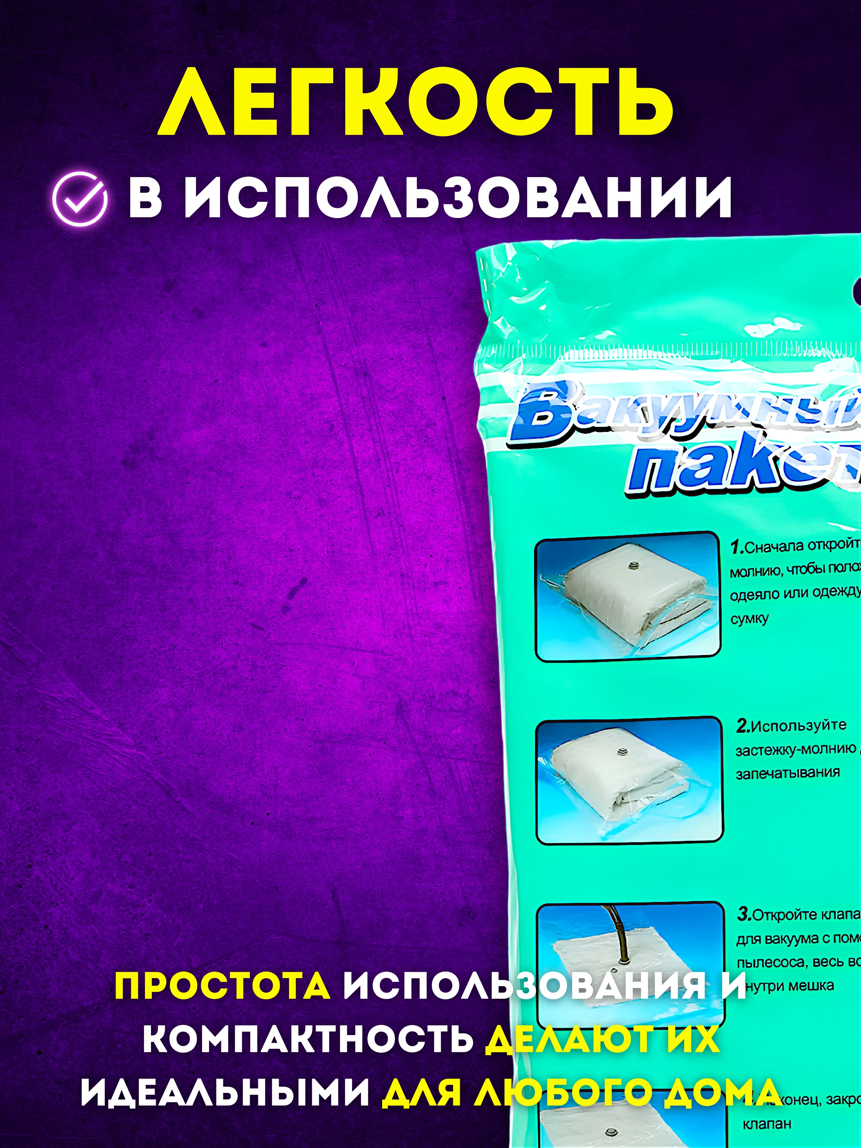 Вакуумные пакеты для хранения вещей, с клапаном: многоразовые, прочные, разные размеры
