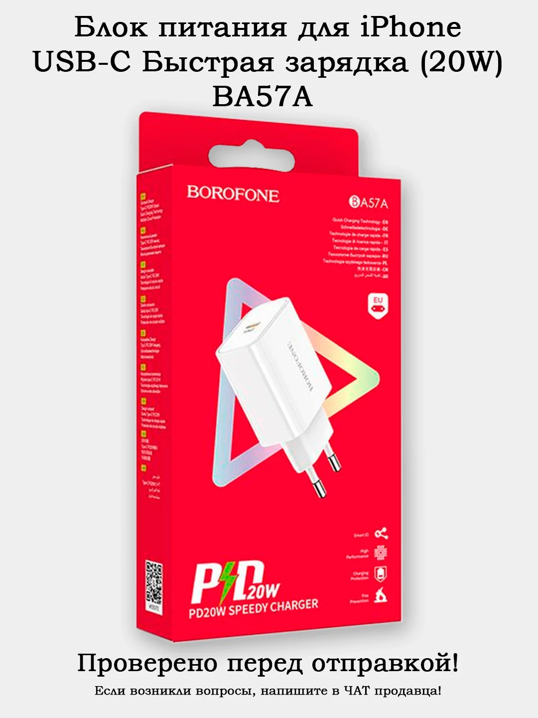Красный блоки питания USB-C для iPhone Быстрая зарядка BA38A PLUS и BA57A