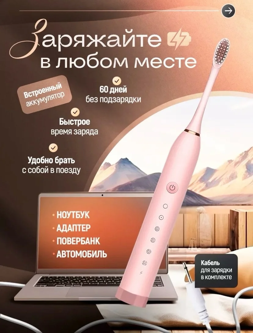 Розовый электрическая зубная щетка с насадками