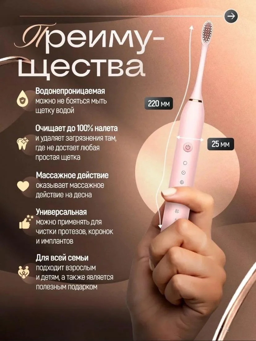 Розовый электрическая зубная щетка с насадками
