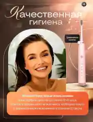 Розовый электрическая зубная щетка с насадками